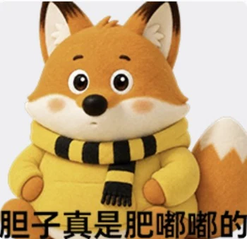 胆子真是肥嘟嘟的表情包
