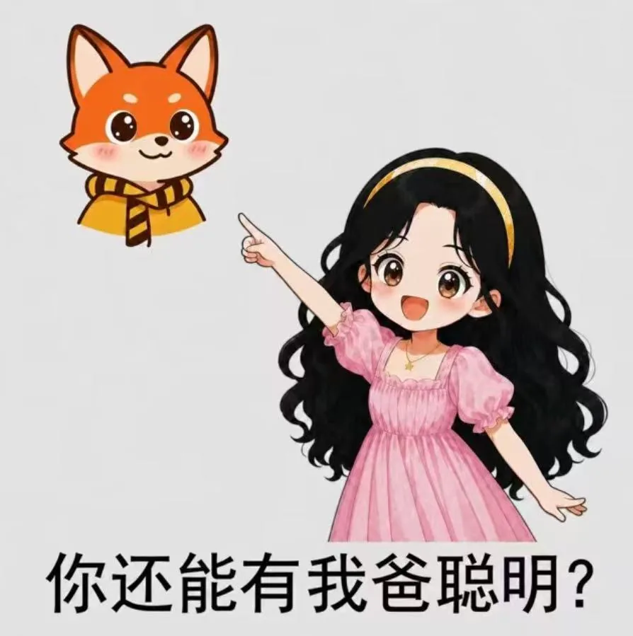白艾莉指着洛小山，配字你还能有我爸聪明？