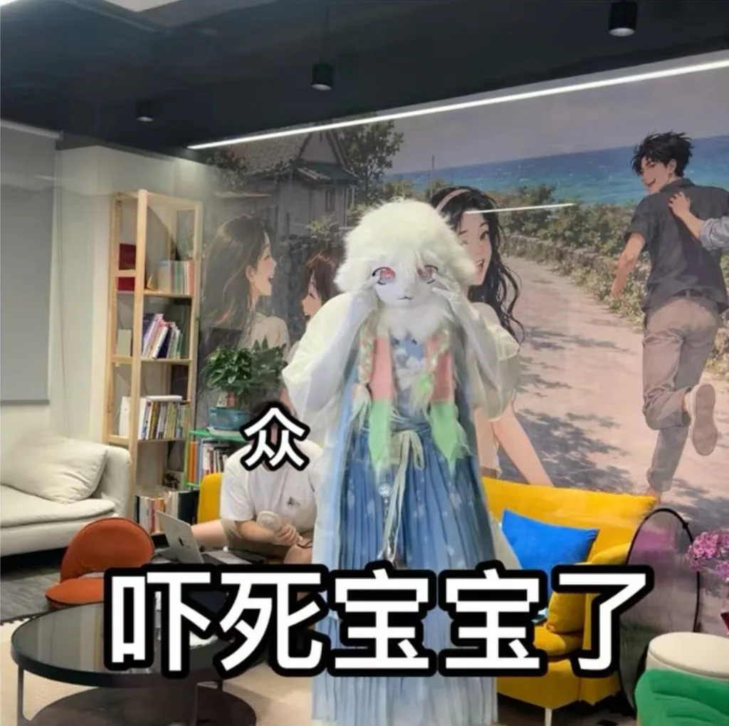 会客厅里穿着白色毛绒兽装比耶，配字吓死宝宝了